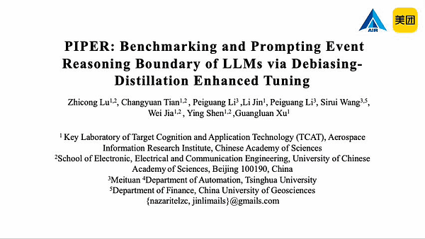 PIPER: Benchmarking and Prompting Event Reasoning Boundary of LLMs via Debiasing-Distillation Enhanced Tuning