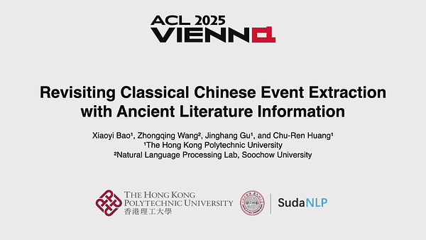 Revisiting Classical Chinese Event Extraction with Ancient Literature Information